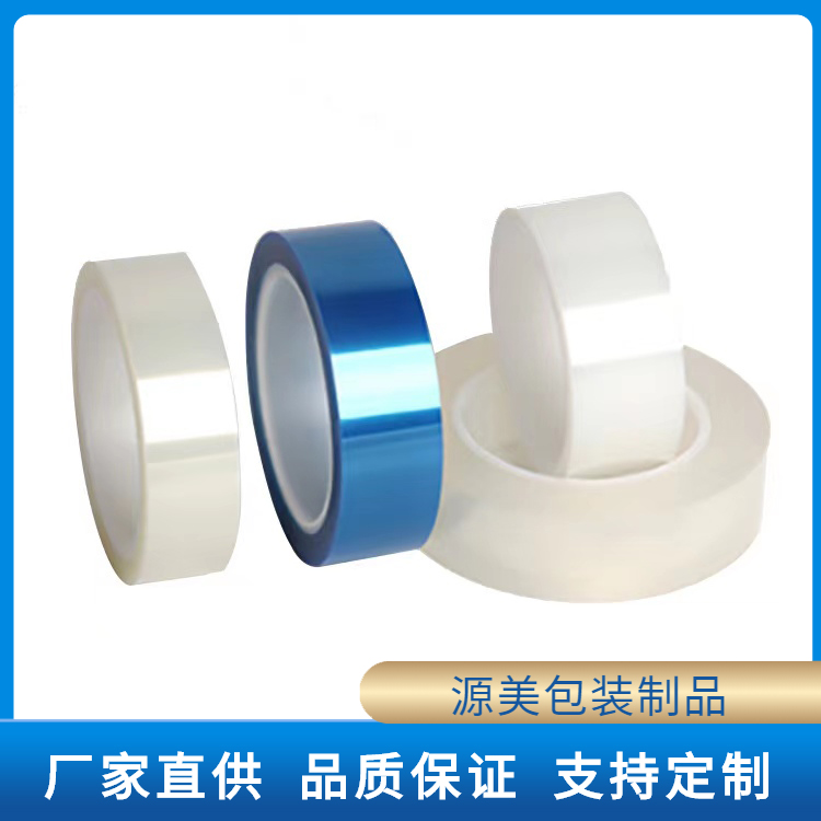 PET保护膜