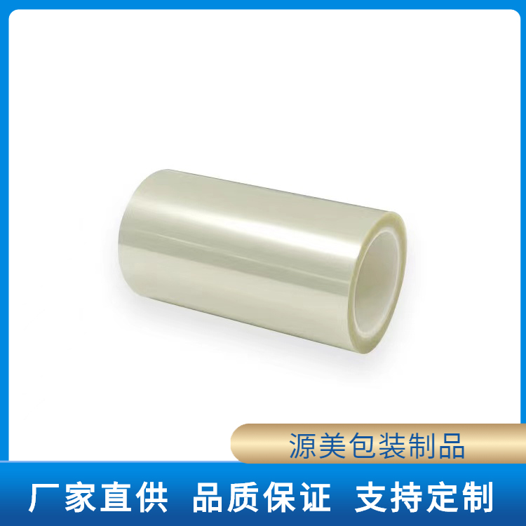 PET保护膜