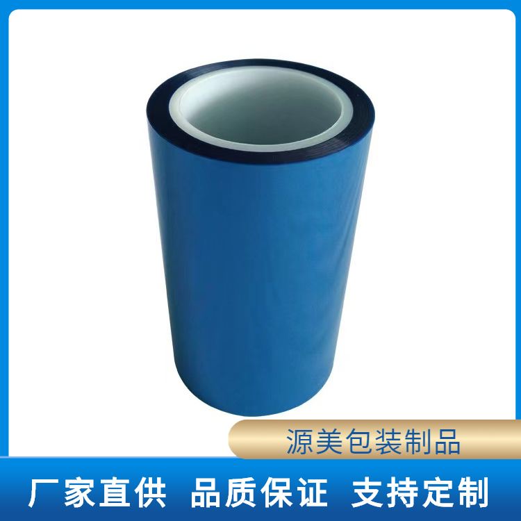 蓝色硅胶保护膜PET...