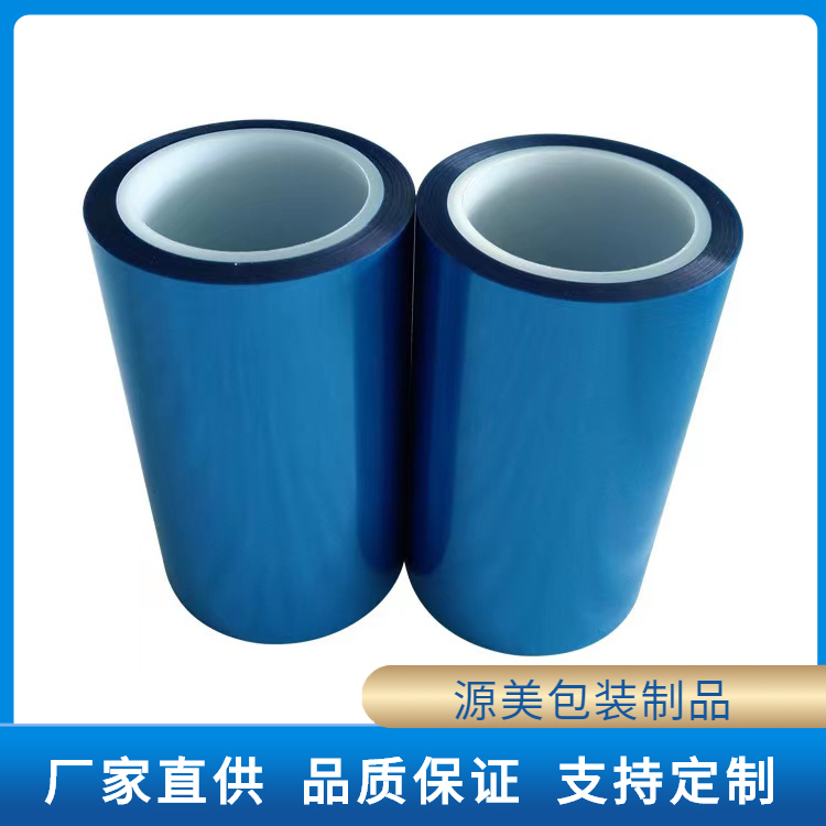 蓝色硅胶保护膜PET...