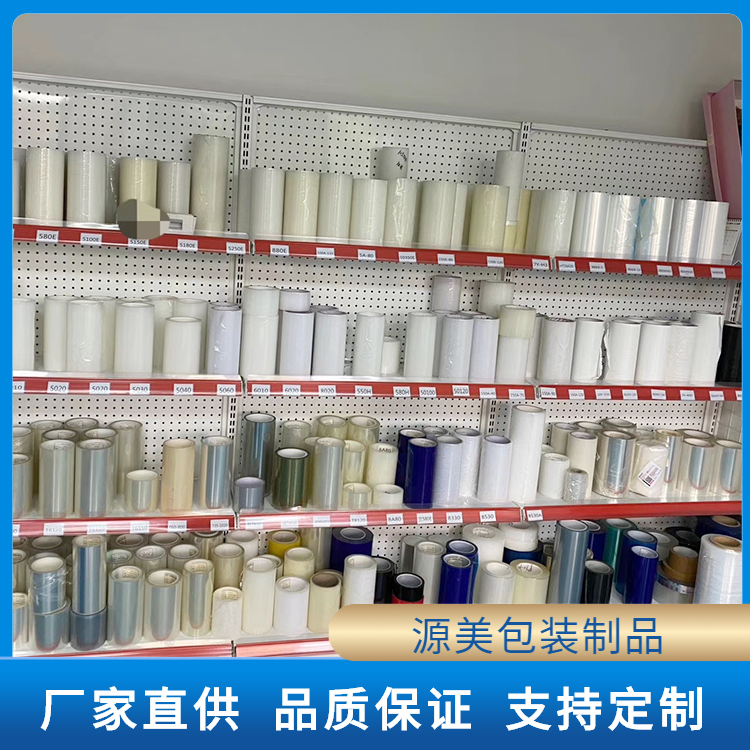 保护膜