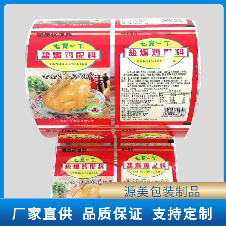 BOPP复合CPP食...