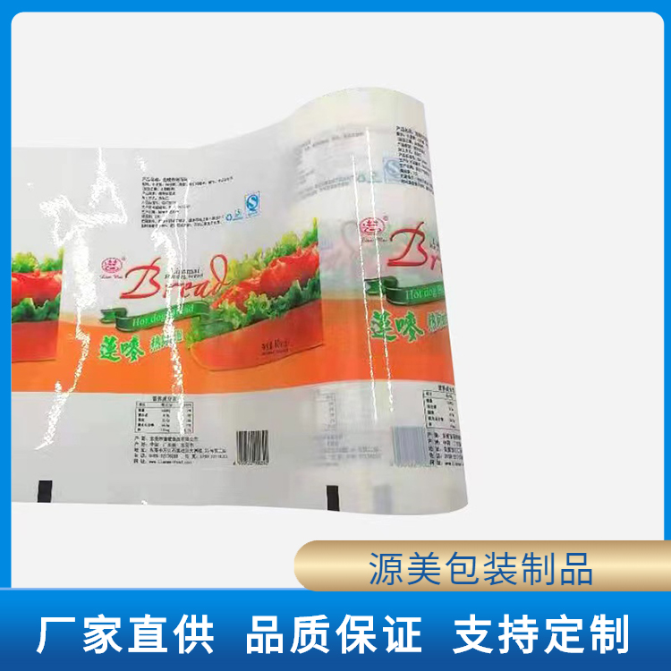 BOPP复合CPP食...