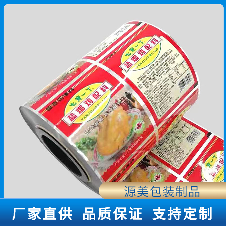BOPP复合CPP食...