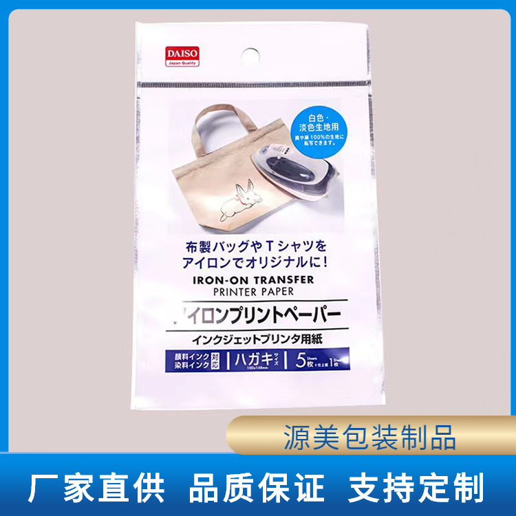 印刷袋