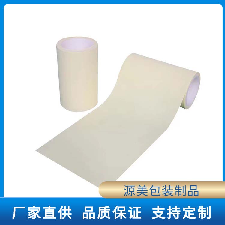 黄色离型纸