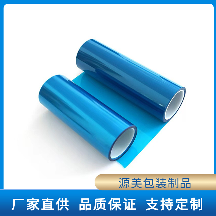 蓝色离型膜