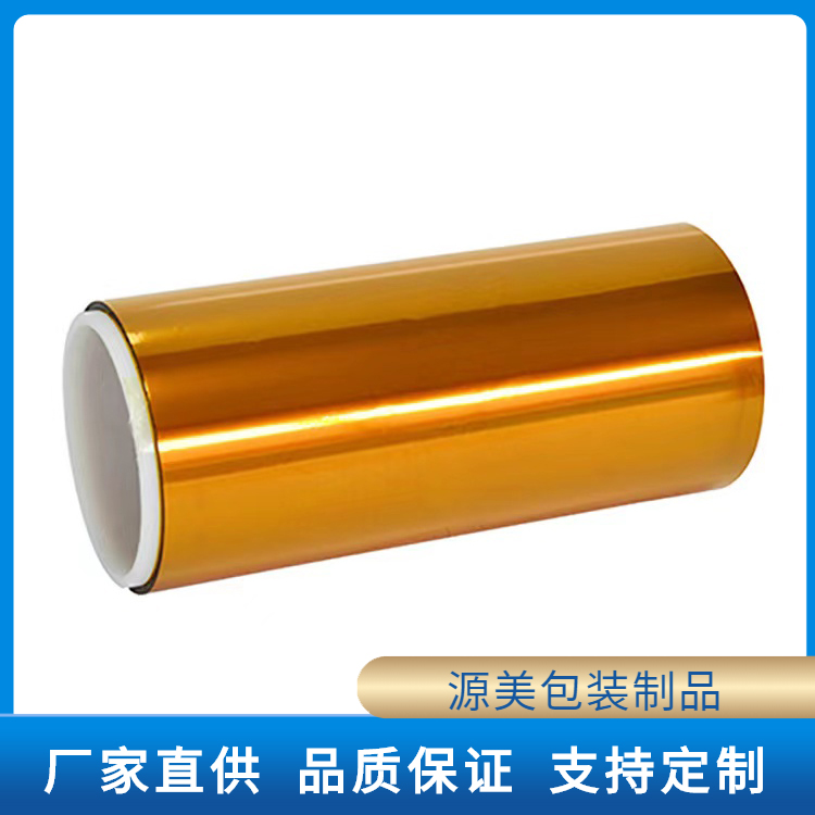 离型膜