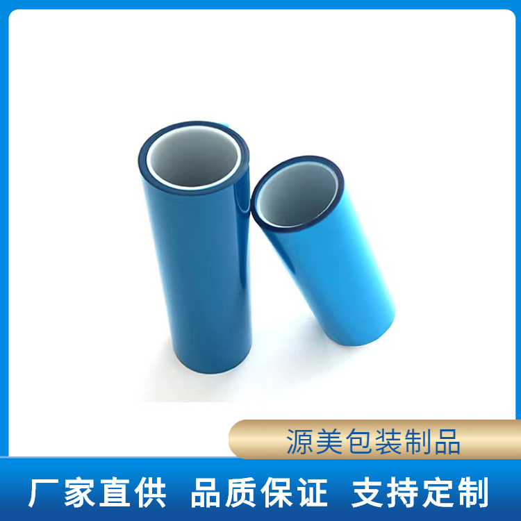 蓝色离型膜