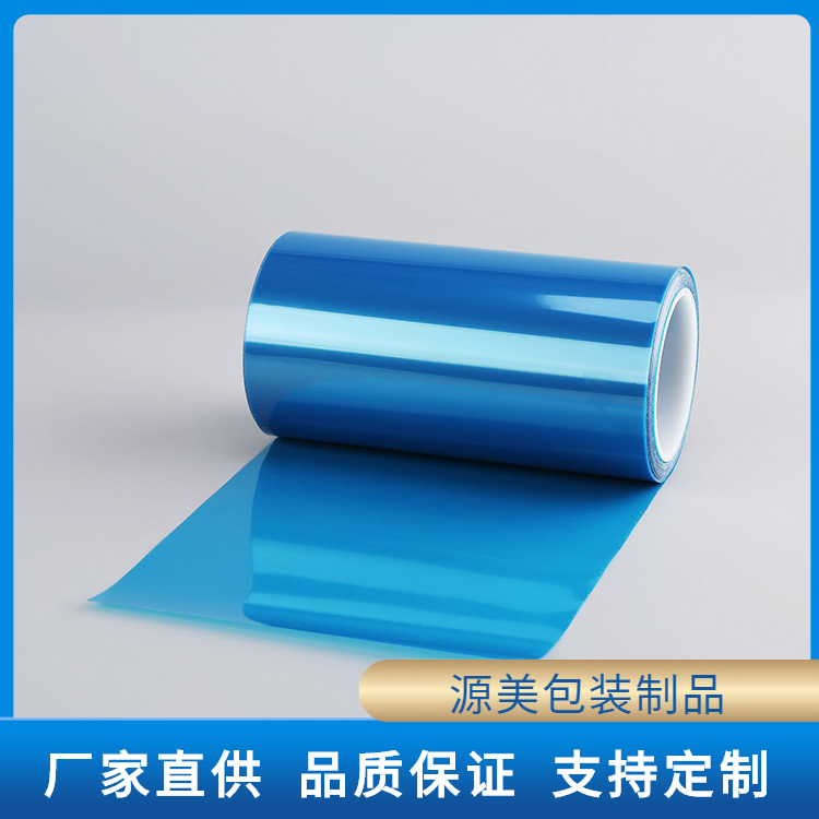 蓝色离型膜