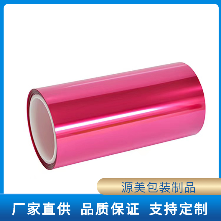 离型膜