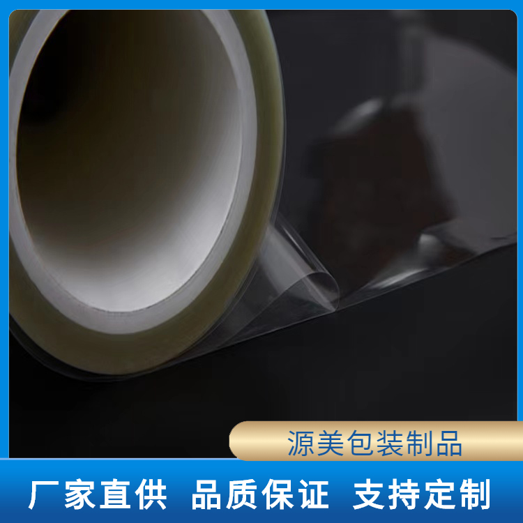 离型膜