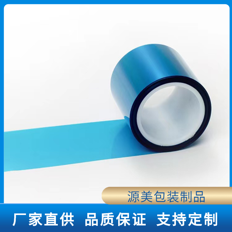蓝色离型膜